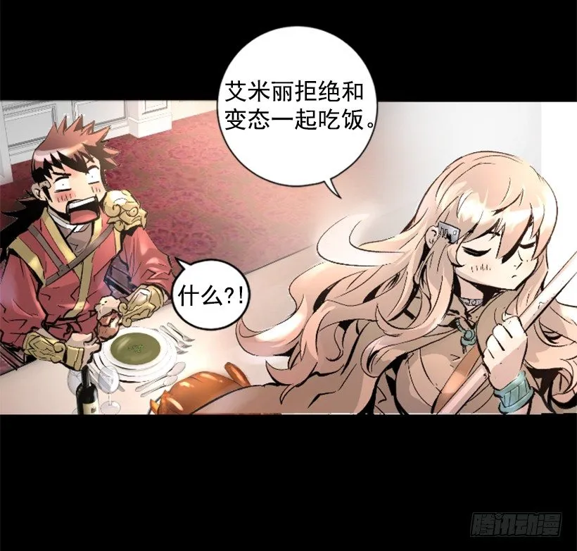 14.谢谢招待 第34页