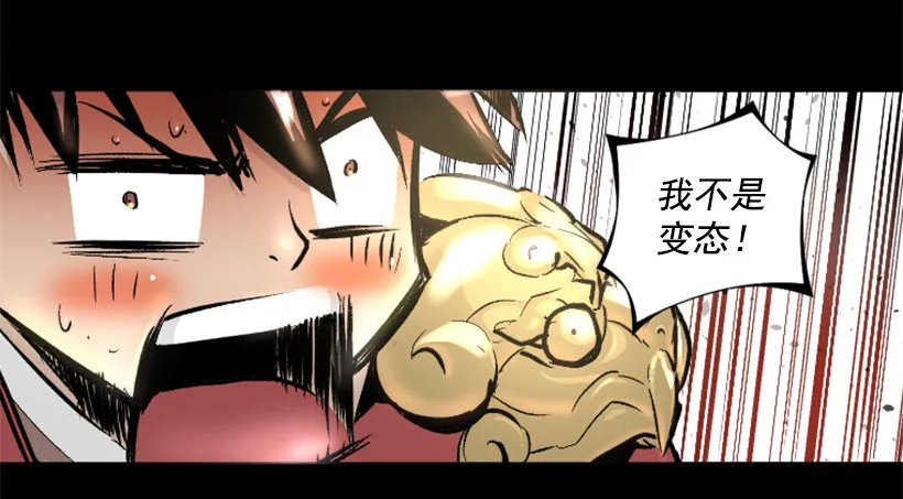 14.谢谢招待 第35页