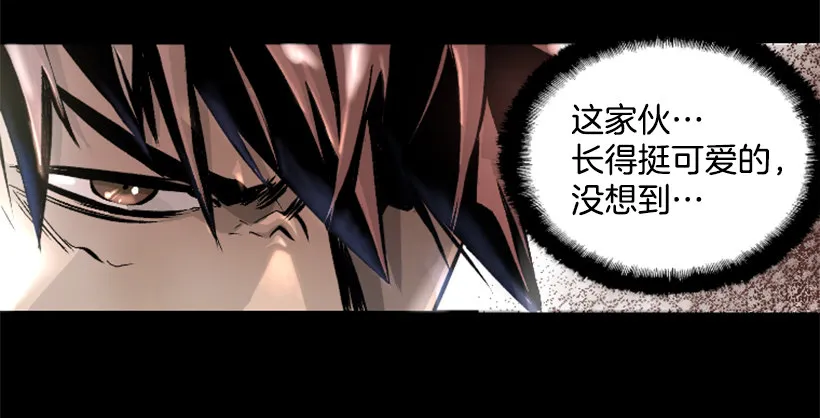 14.谢谢招待 第38页