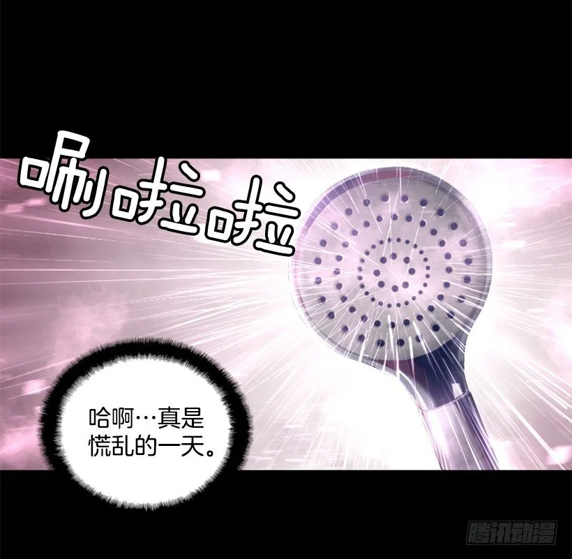 14.谢谢招待 第44页