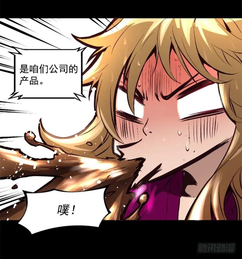 14.谢谢招待 第49页