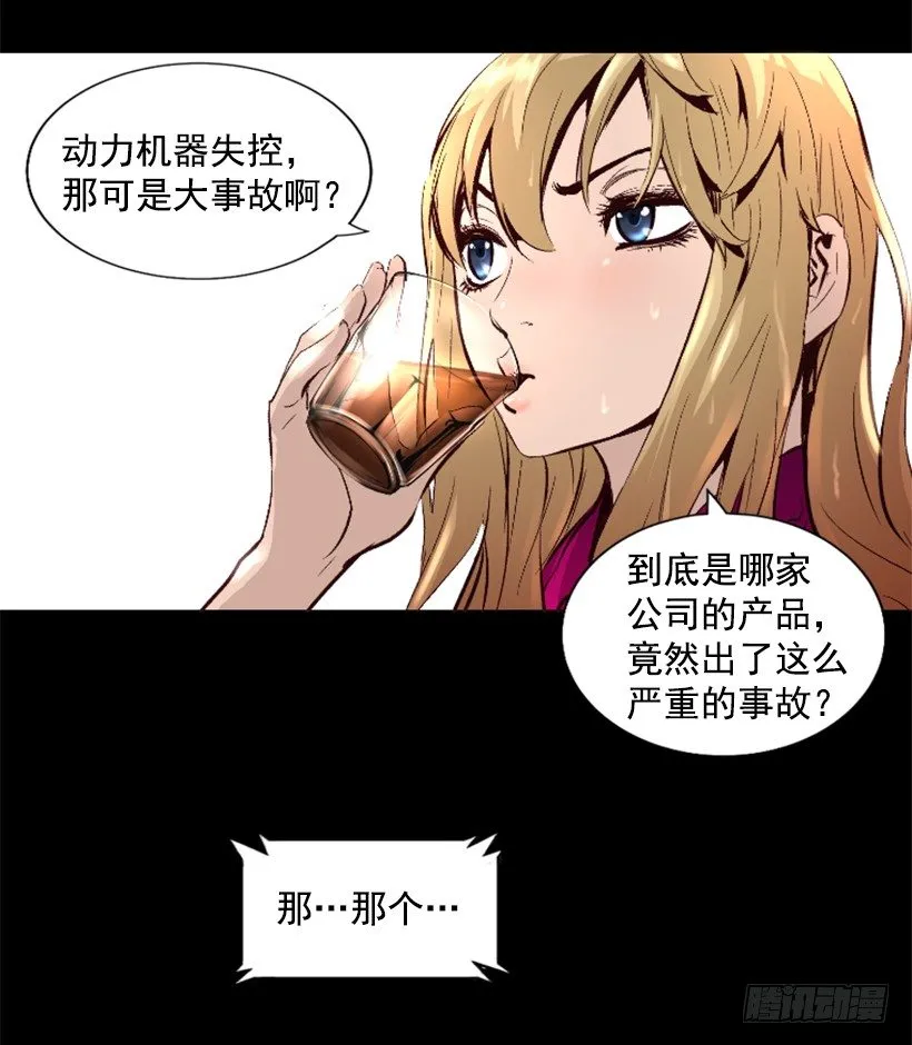15.紧急情况 第41页