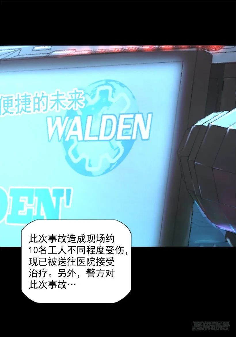16.机器失控 第6页