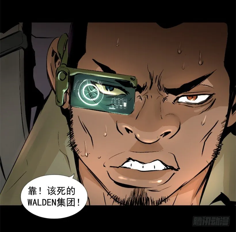 16.机器失控 第11页