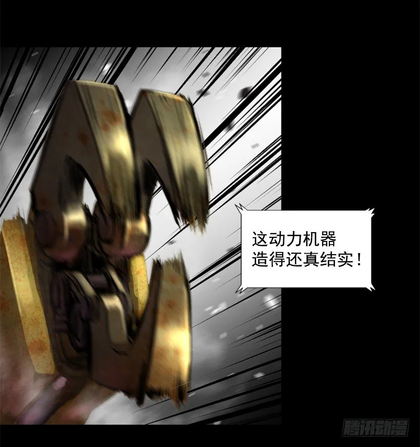 16.机器失控 第12页