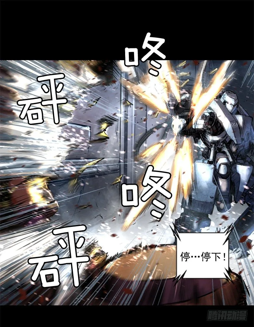 16.机器失控 第20页