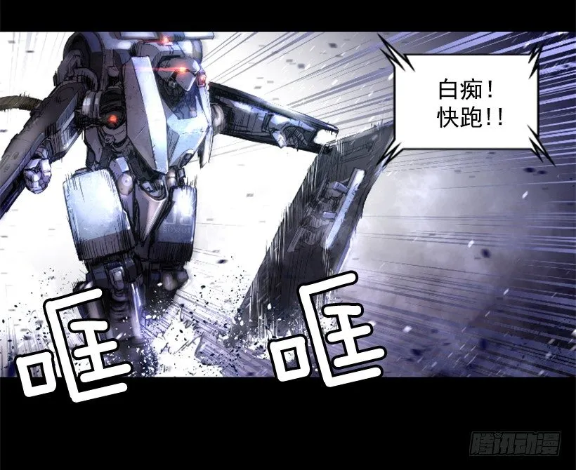 16.机器失控 第21页