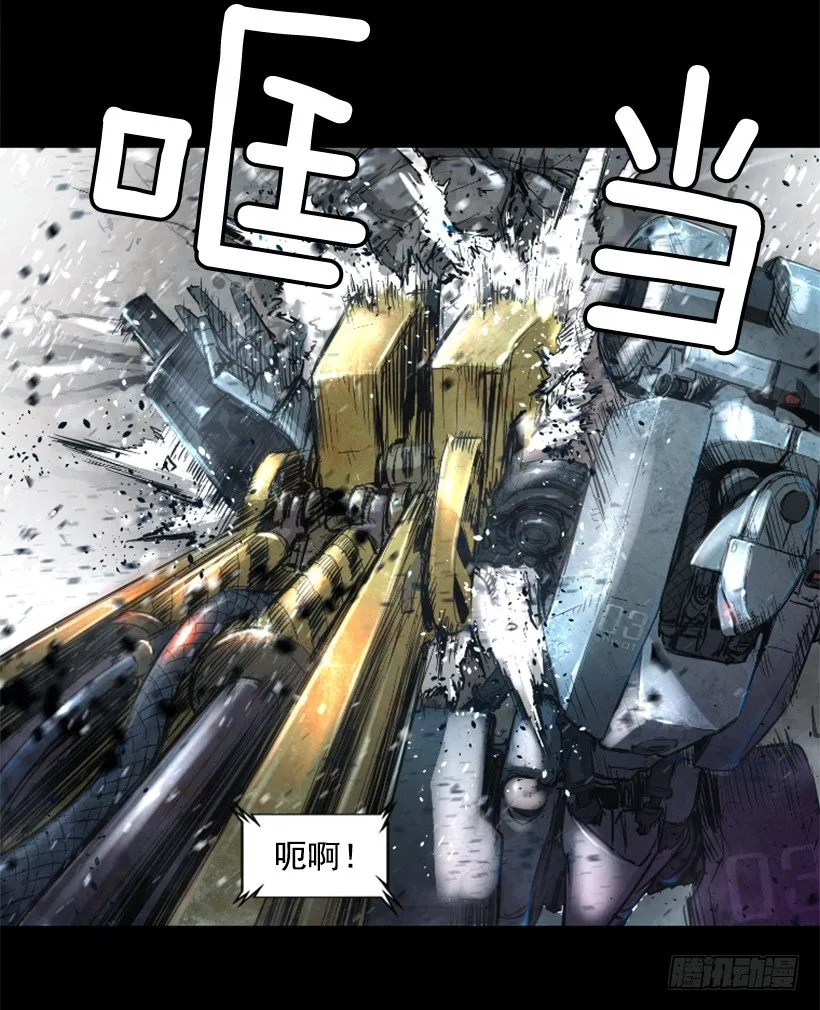 16.机器失控 第23页