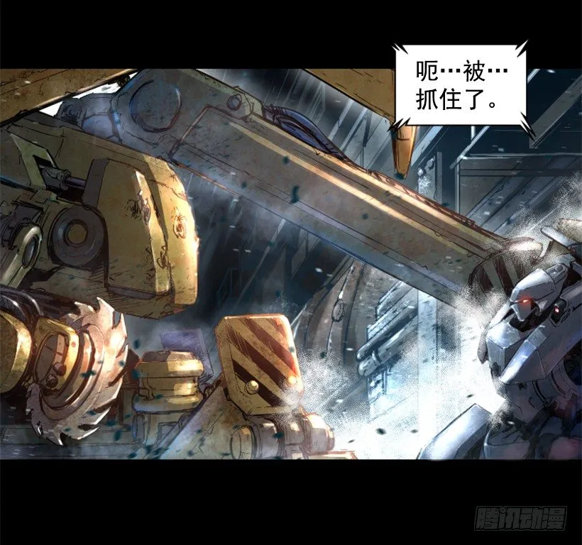 16.机器失控 第24页