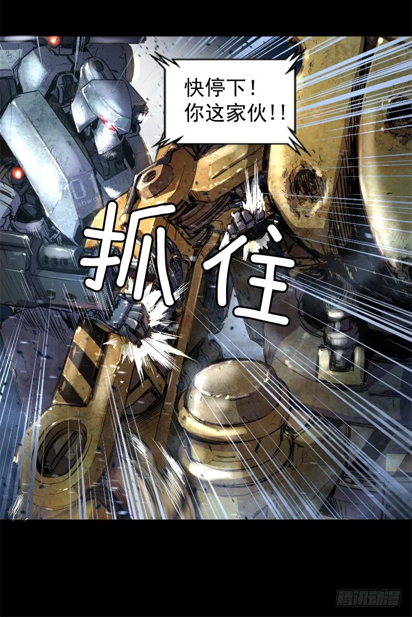 16.机器失控 第27页