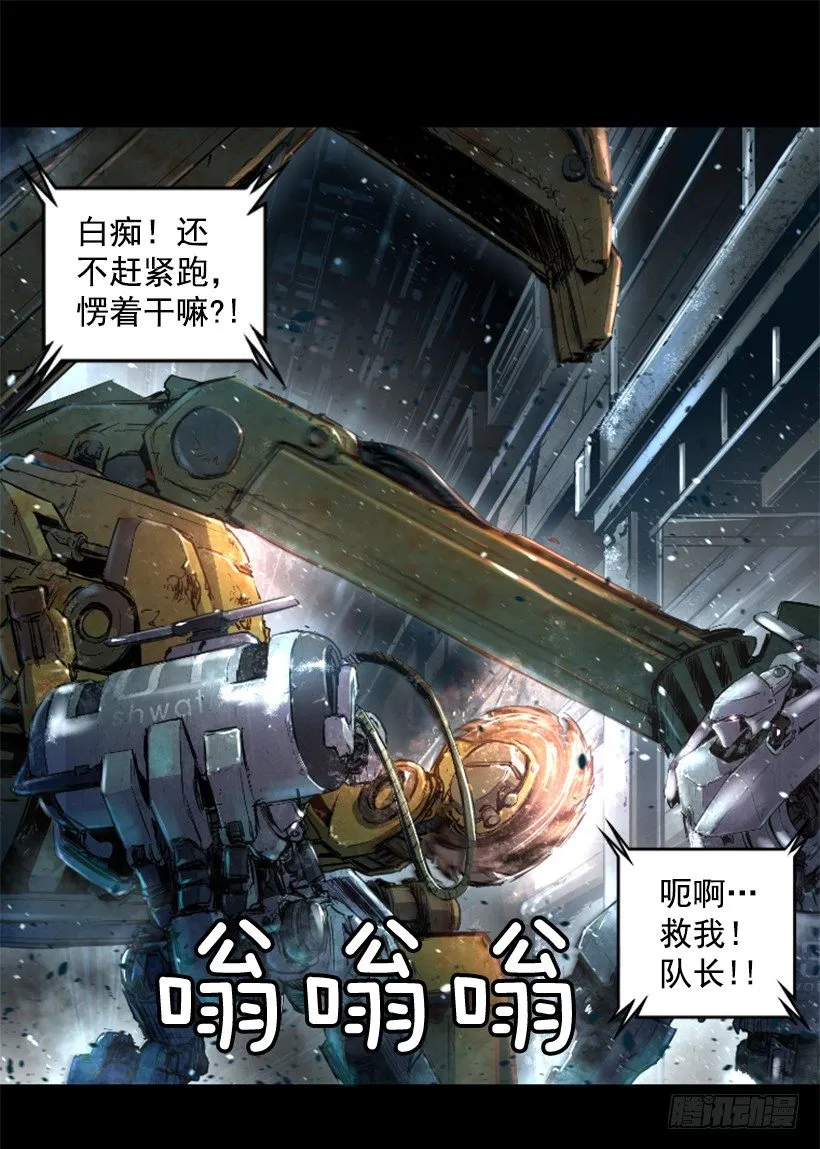 16.机器失控 第28页