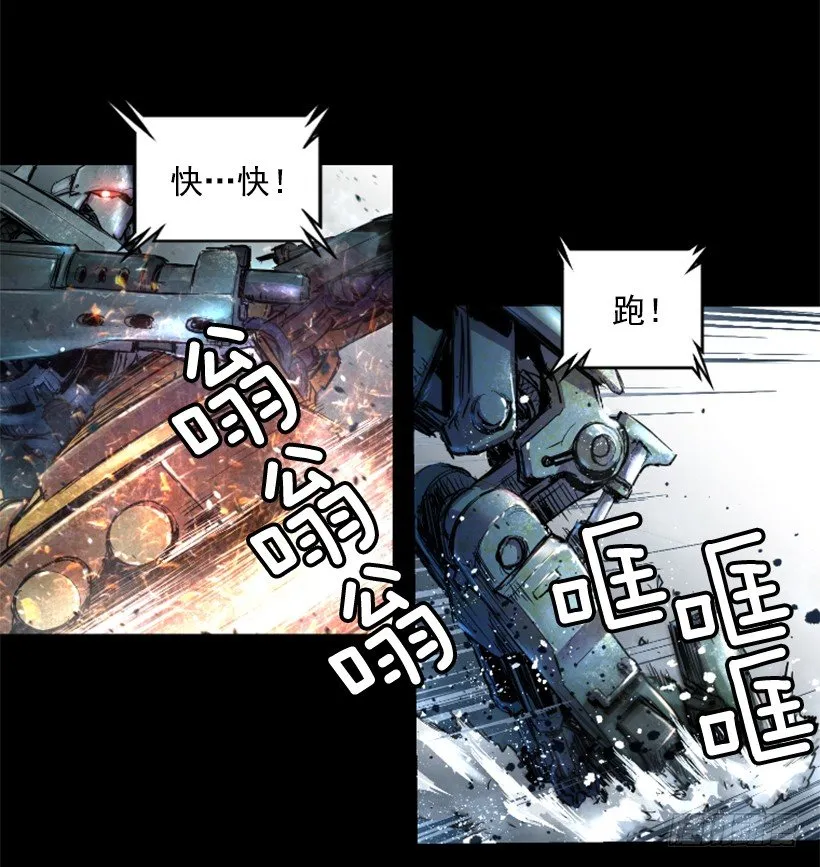 16.机器失控 第29页