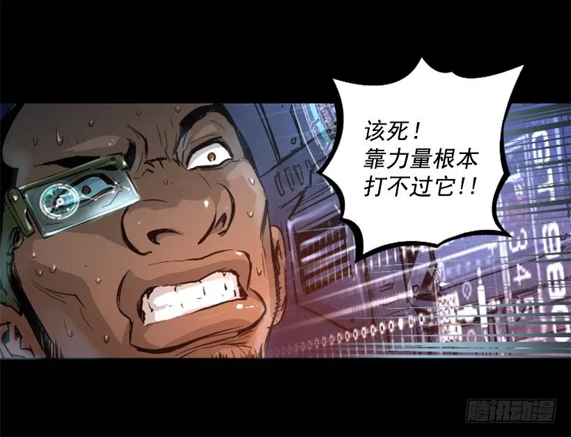 16.机器失控 第31页