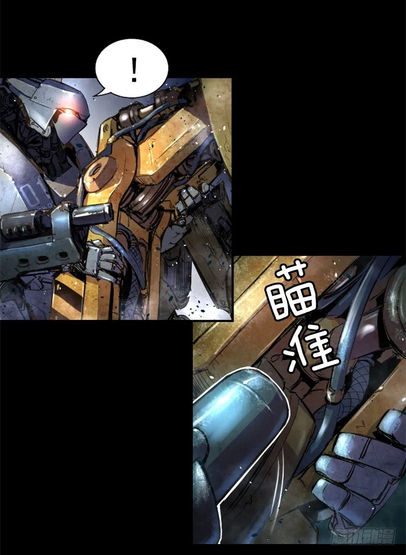 16.机器失控 第32页