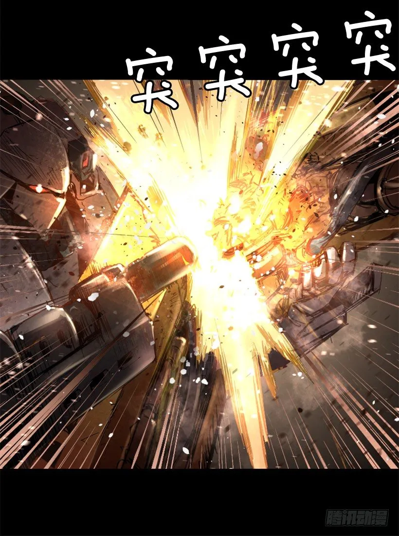 16.机器失控 第33页