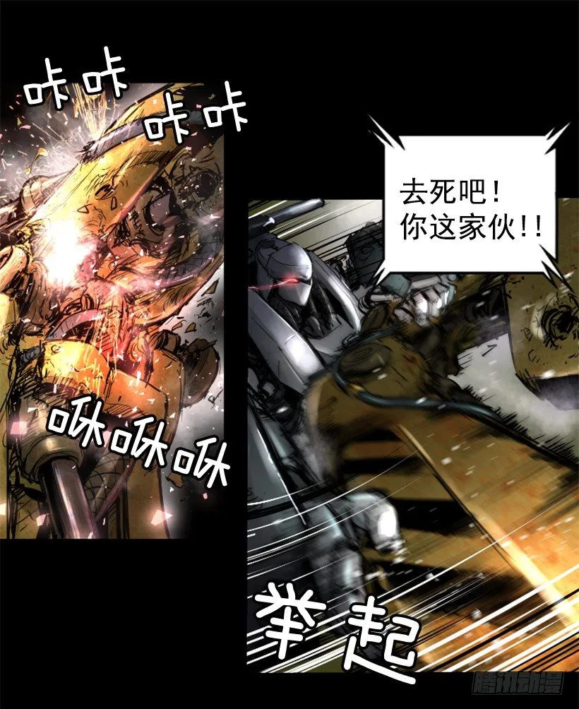 16.机器失控 第34页