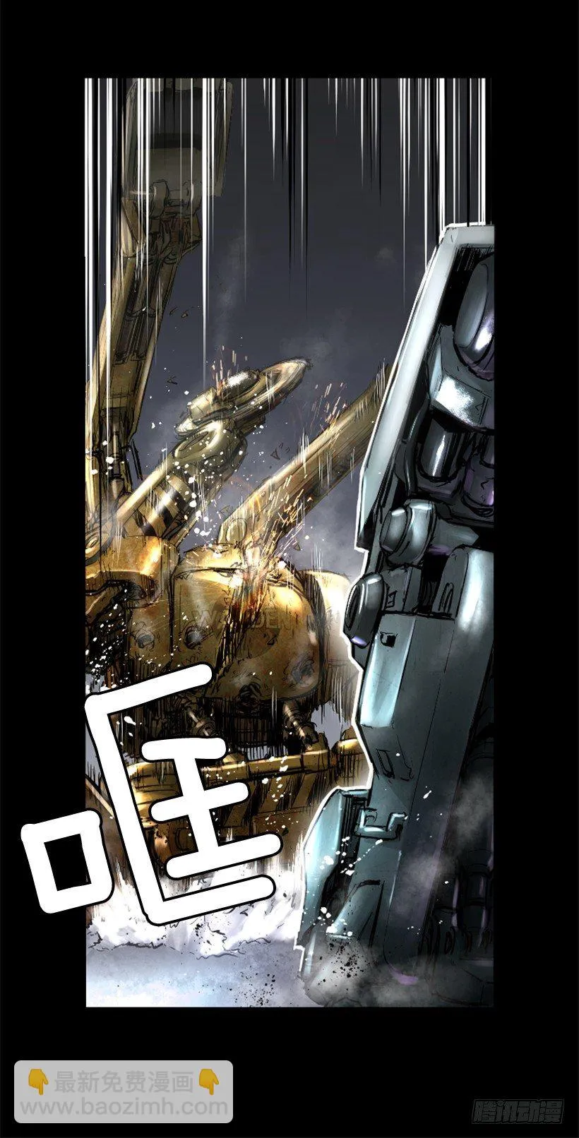 16.机器失控 第39页