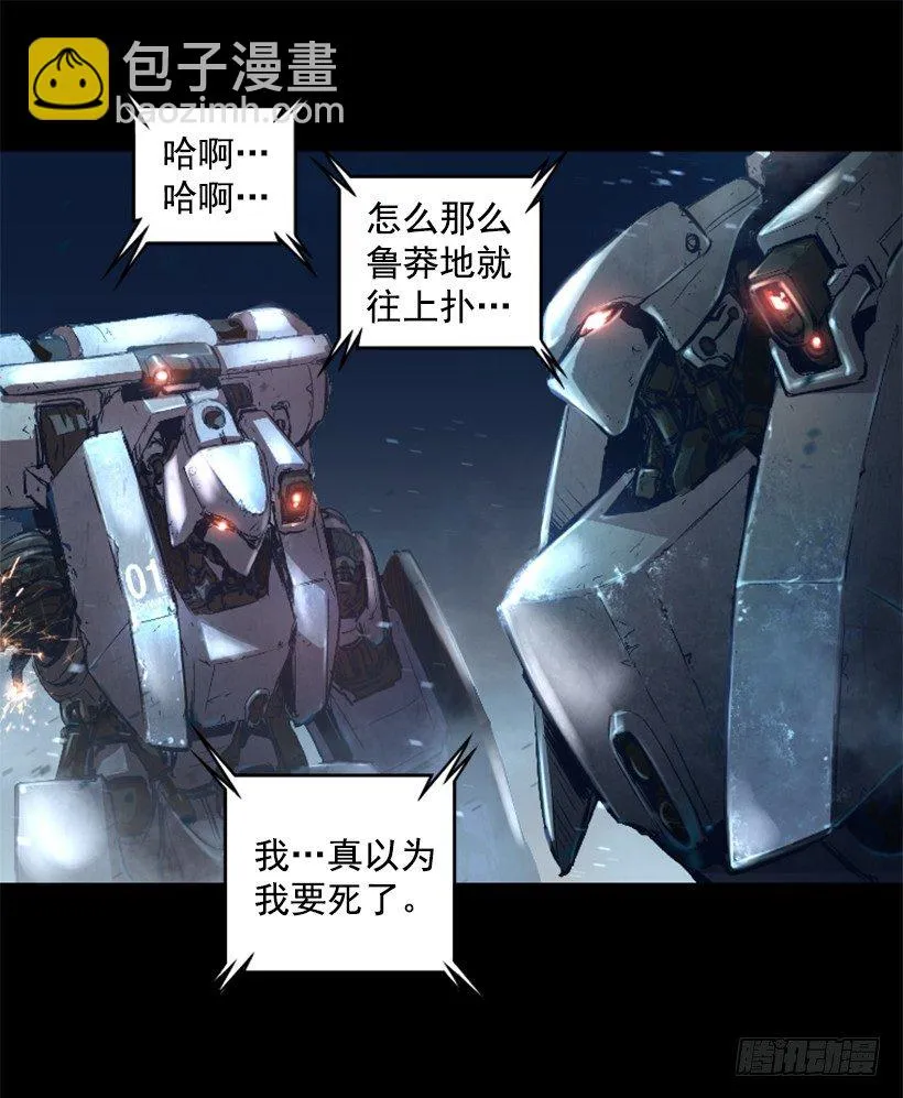 16.机器失控 第40页