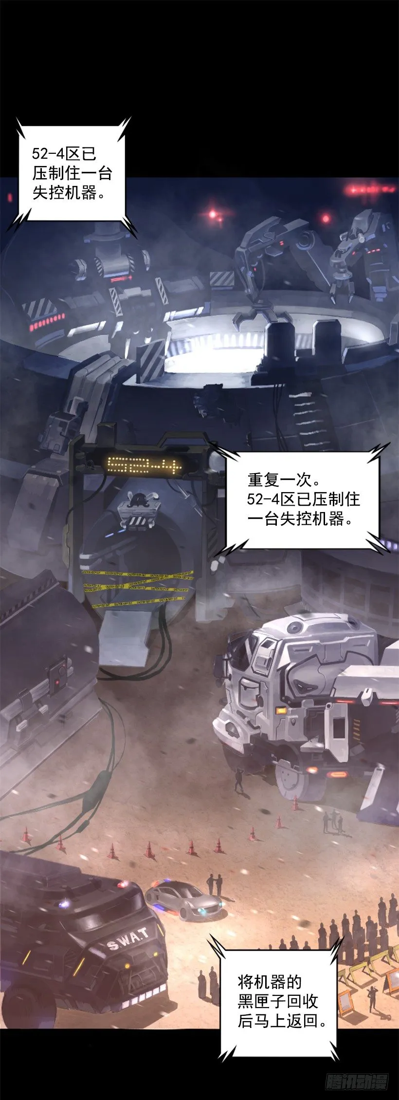 16.机器失控 第43页