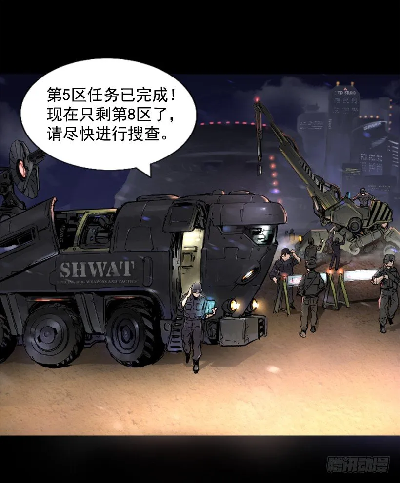 16.机器失控 第44页