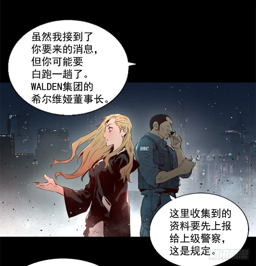 17.需要帮忙吗 第23页