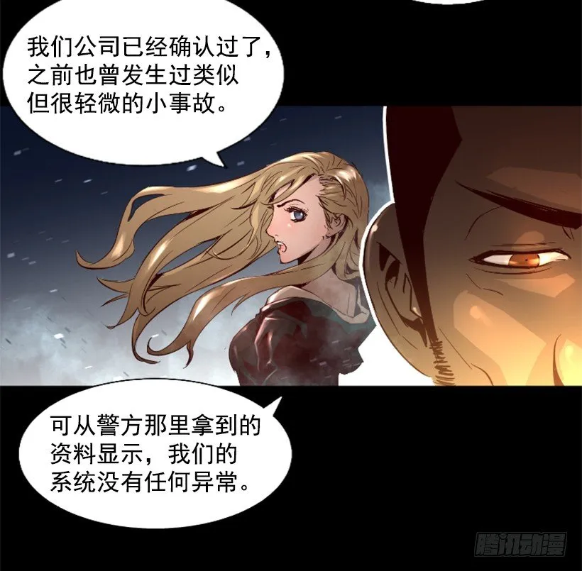 17.需要帮忙吗 第24页