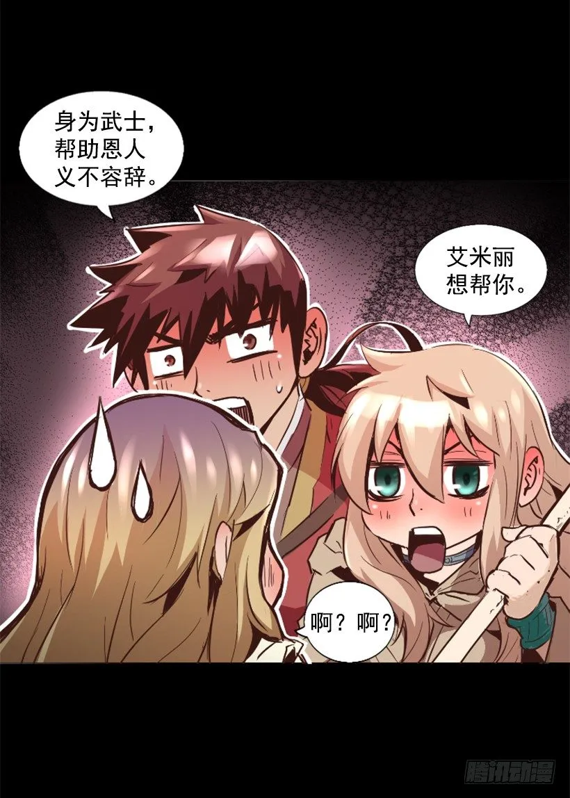 17.需要帮忙吗 第44页