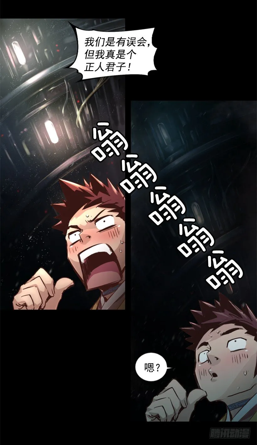 18.还挺可爱 第23页