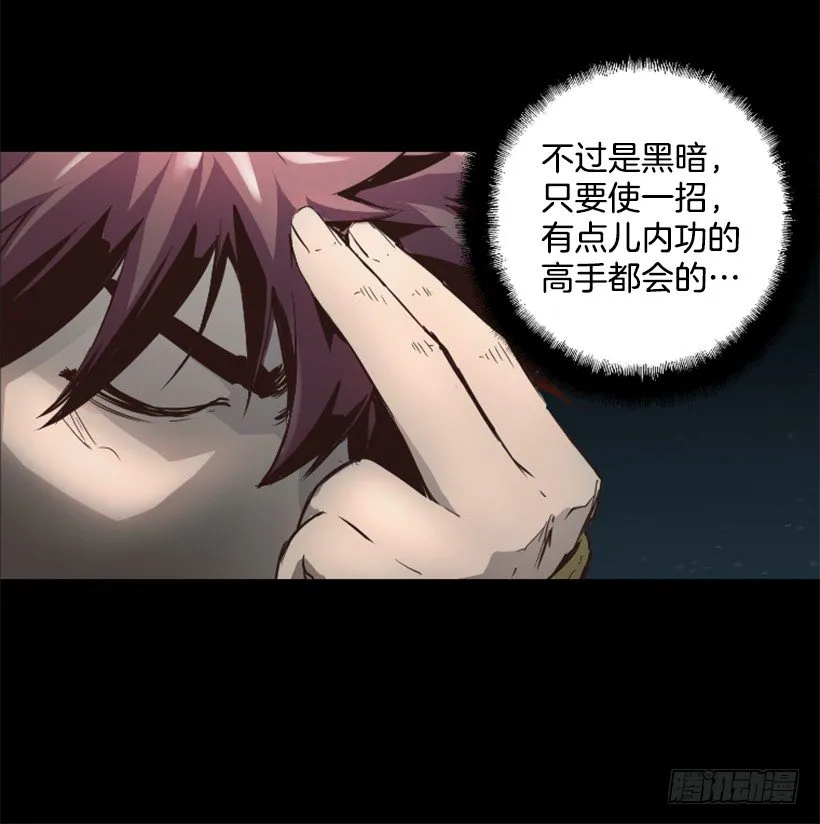 18.还挺可爱 第27页