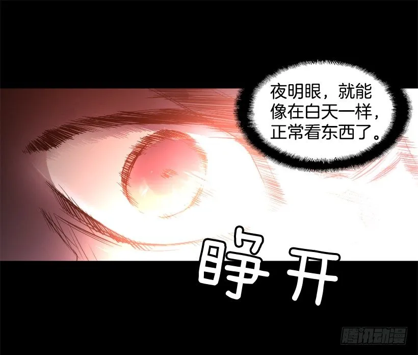 18.还挺可爱 第28页