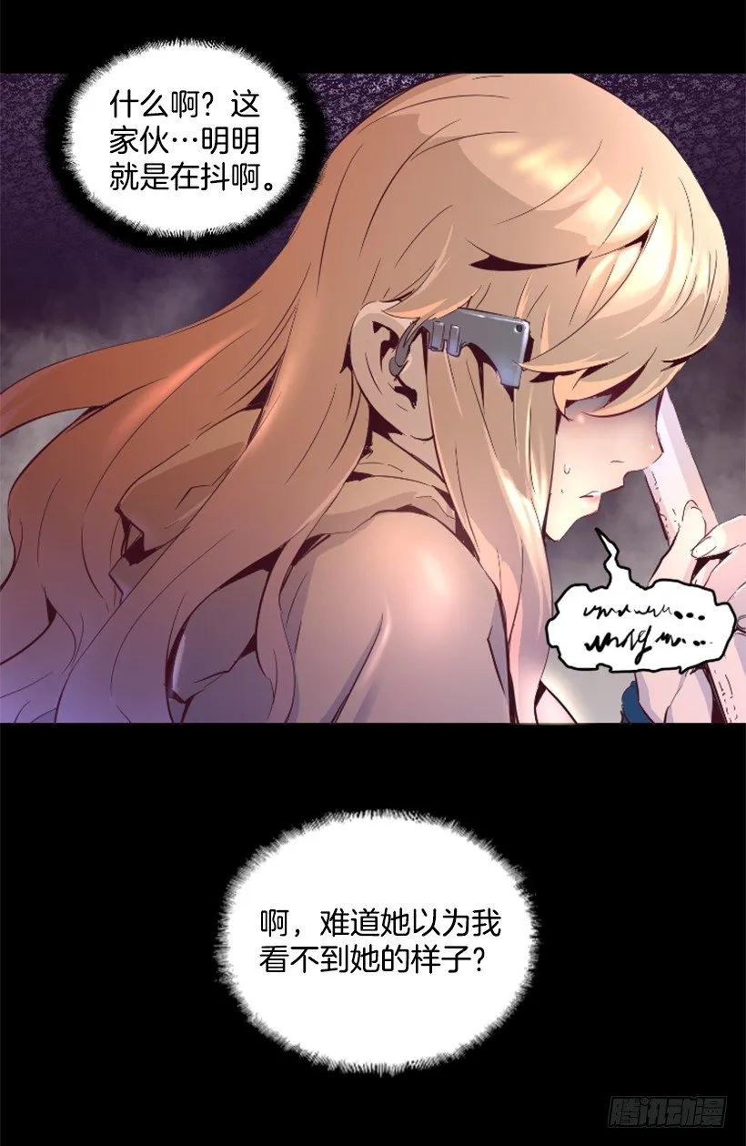 18.还挺可爱 第36页