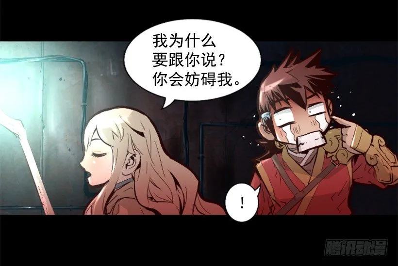 18.还挺可爱 第43页