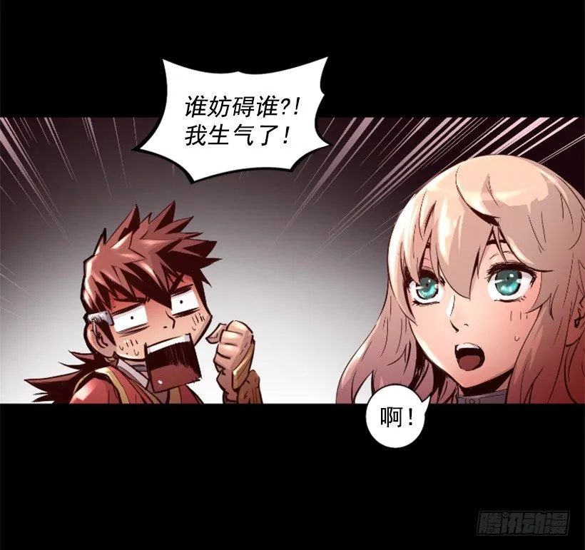18.还挺可爱 第44页