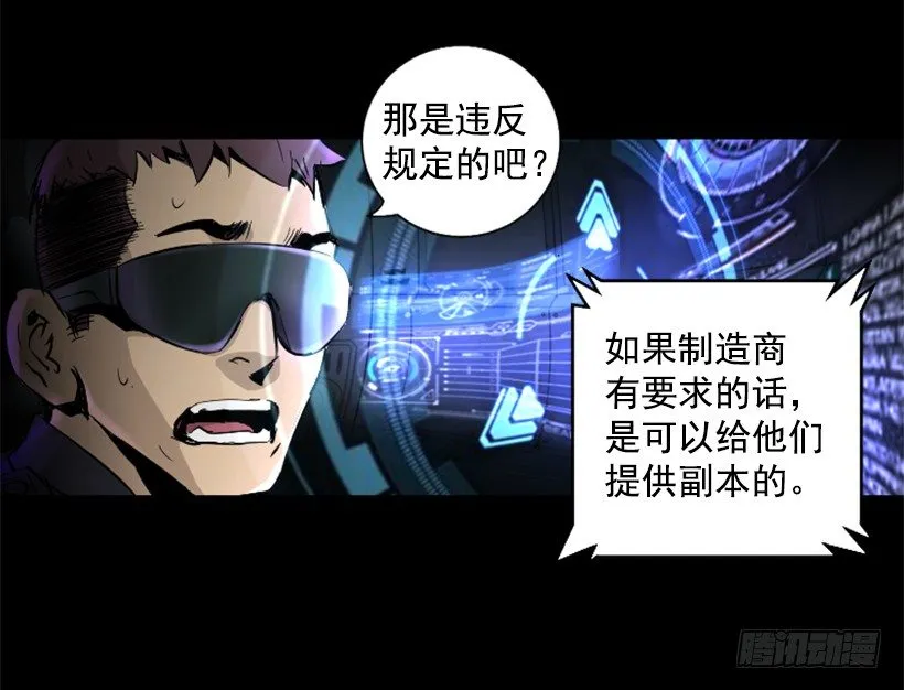 18.还挺可爱 第48页