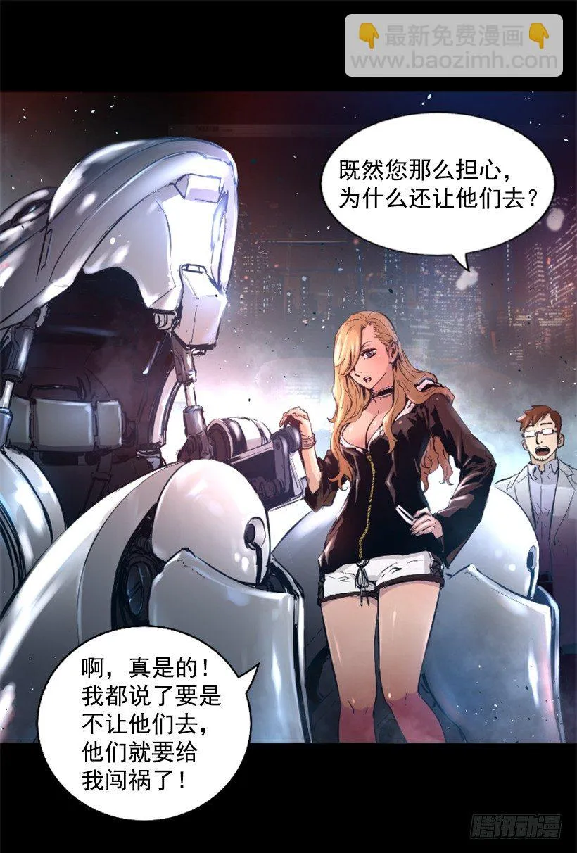 19.发现弱点 第3页