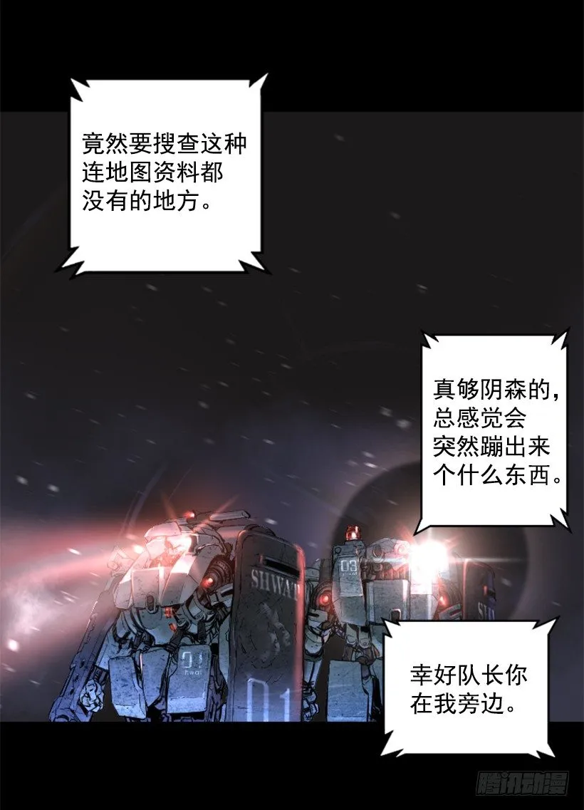 19.发现弱点 第10页