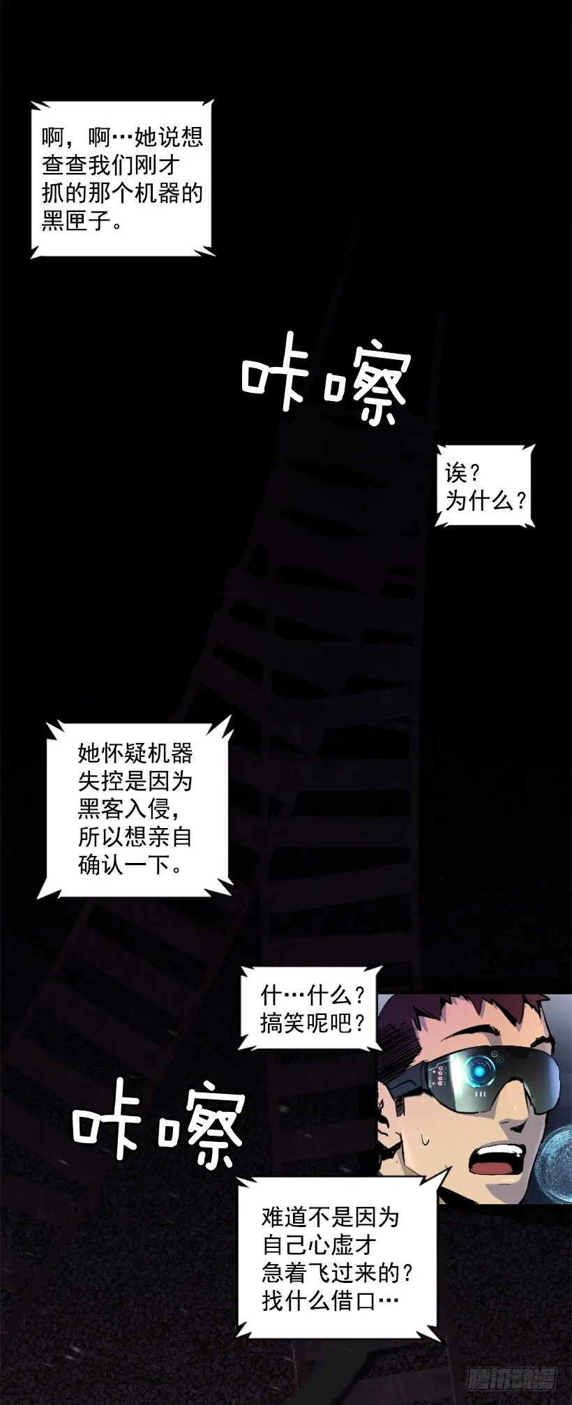 19.发现弱点 第12页