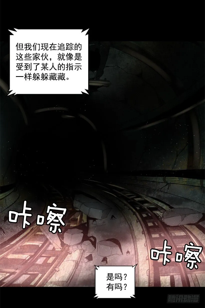19.发现弱点 第15页