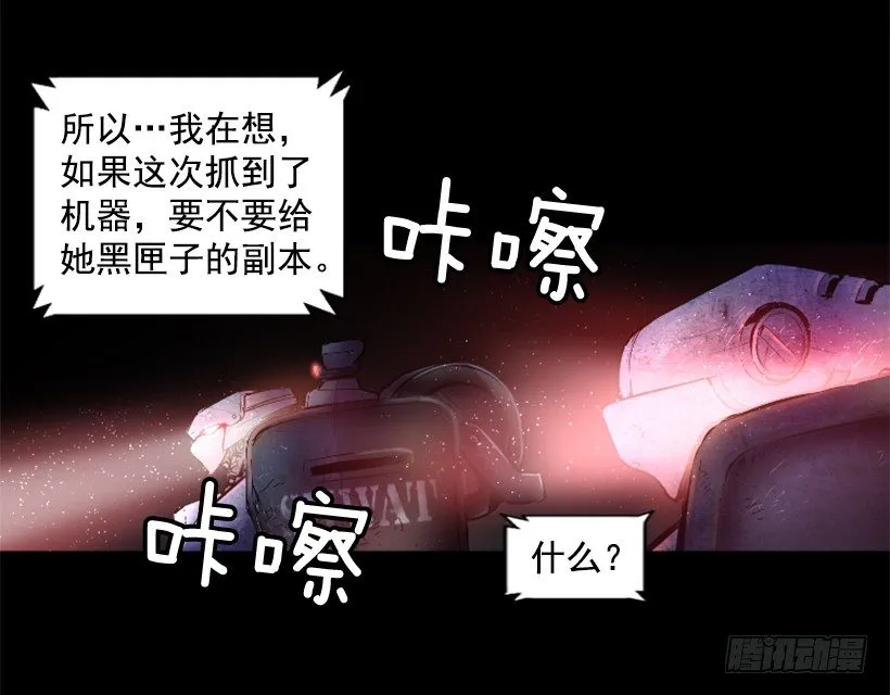 19.发现弱点 第16页