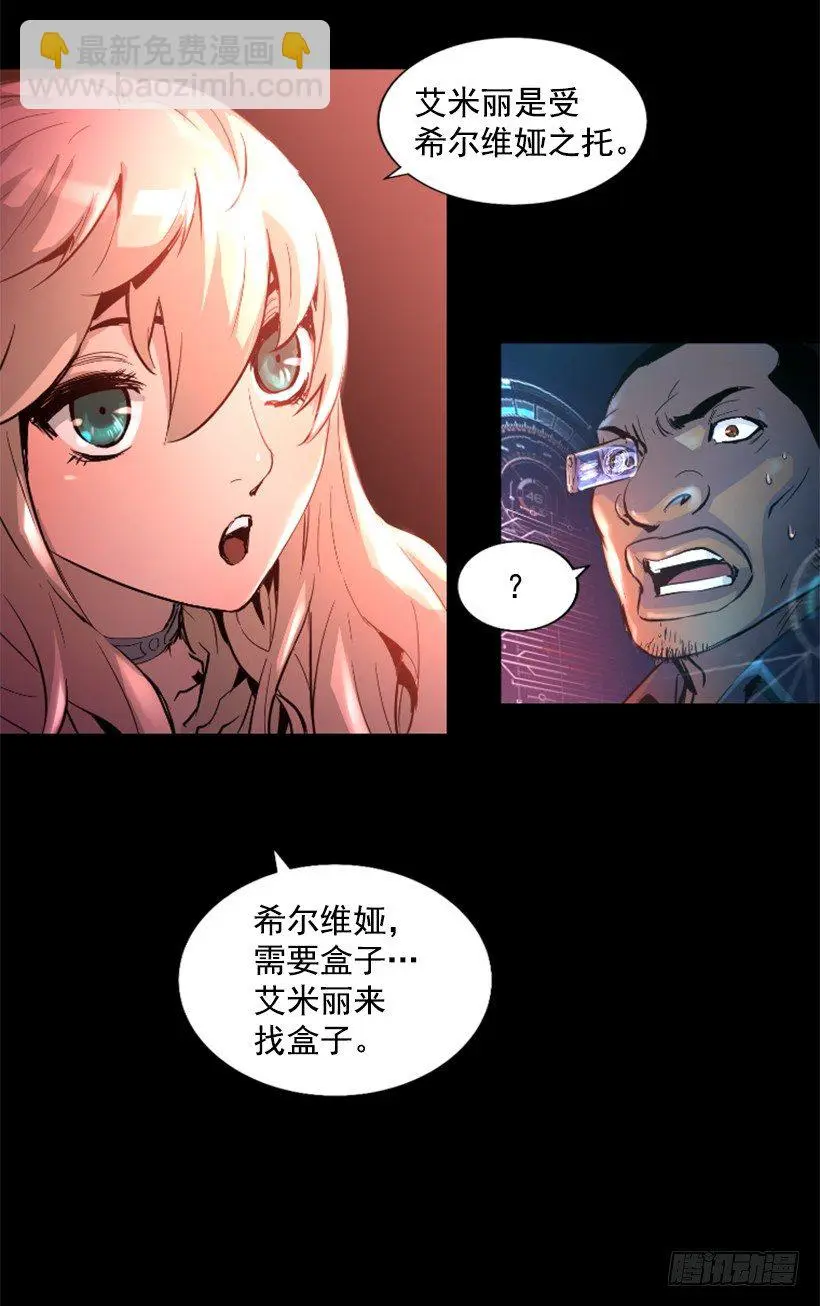19.发现弱点 第25页