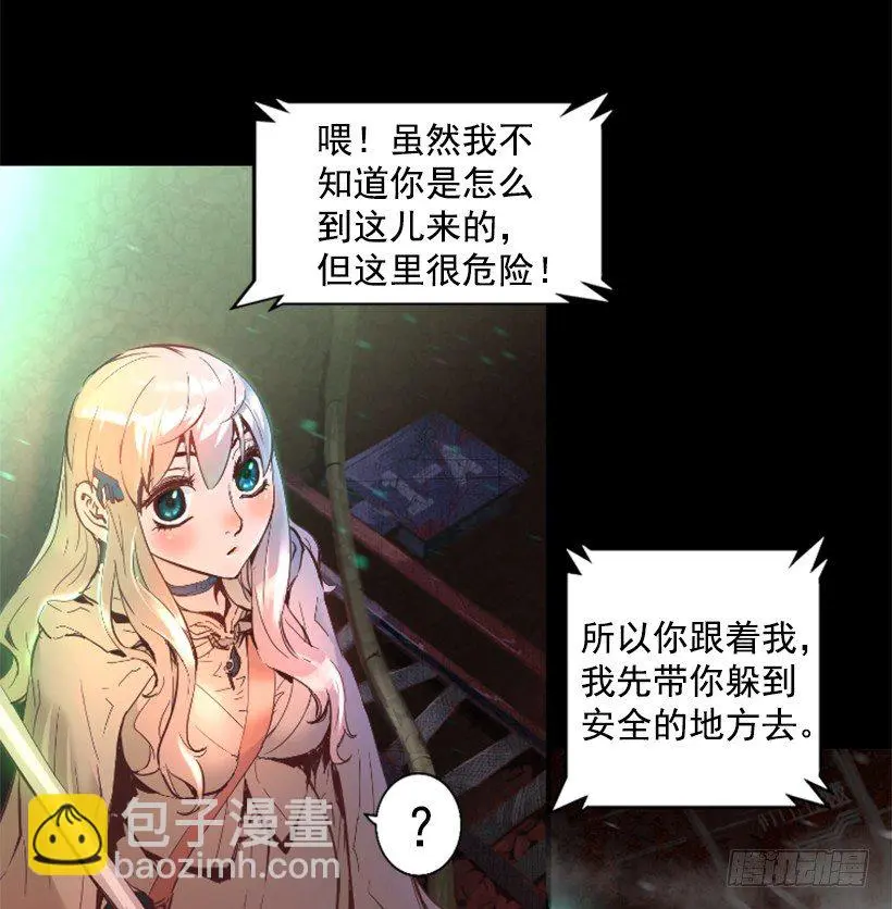 19.发现弱点 第29页