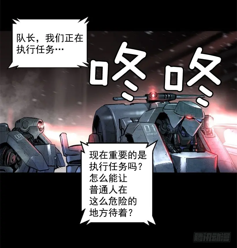 19.发现弱点 第31页