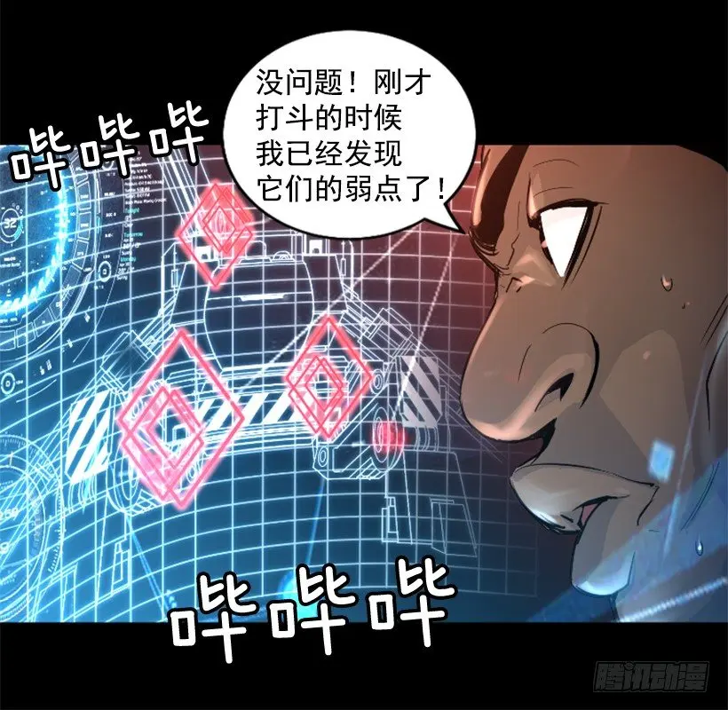 19.发现弱点 第42页