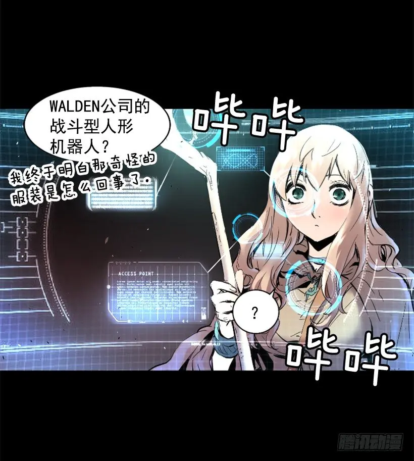 19.发现弱点 第51页
