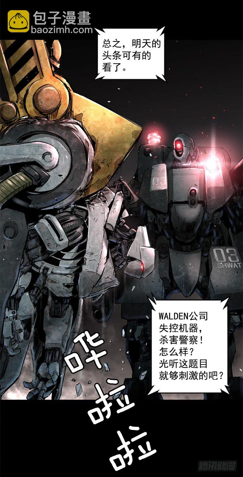 20.和你有关 第18页