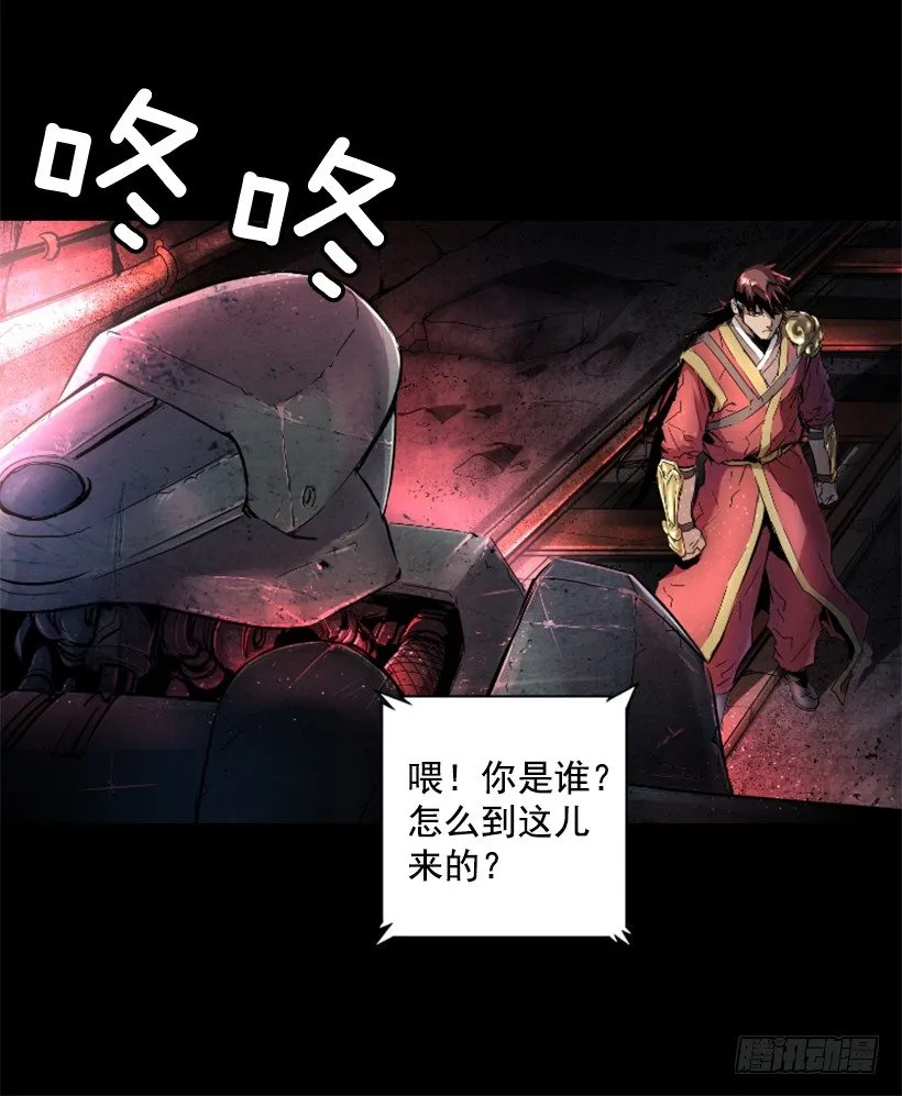 21.生命信号 第6页