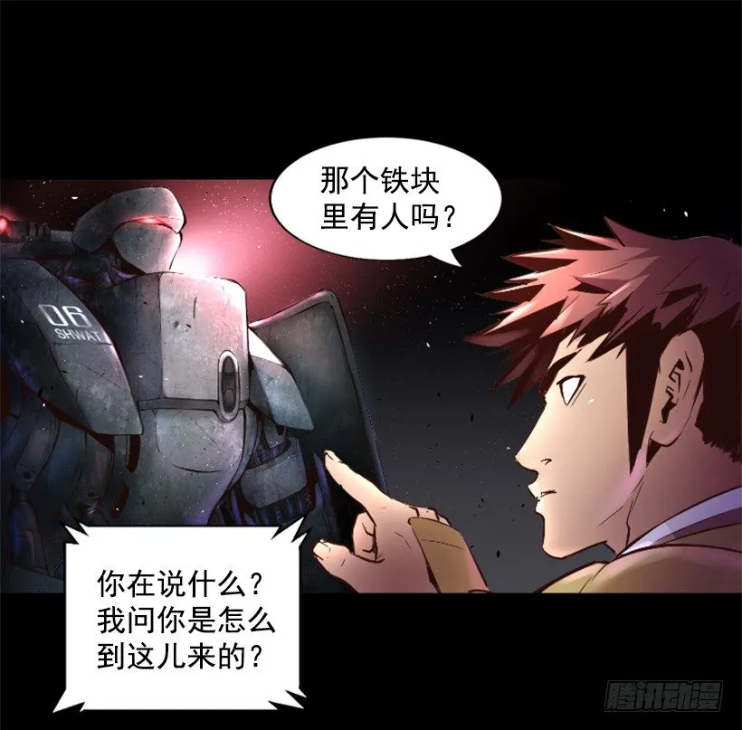 21.生命信号 第7页