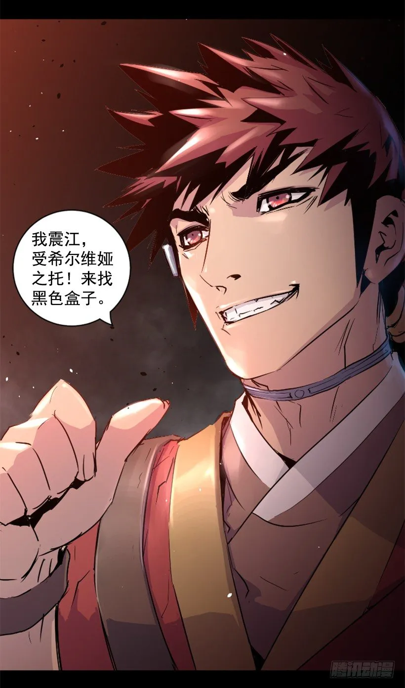 21.生命信号 第8页