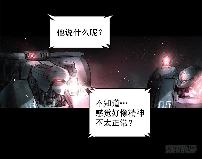 21.生命信号 第9页