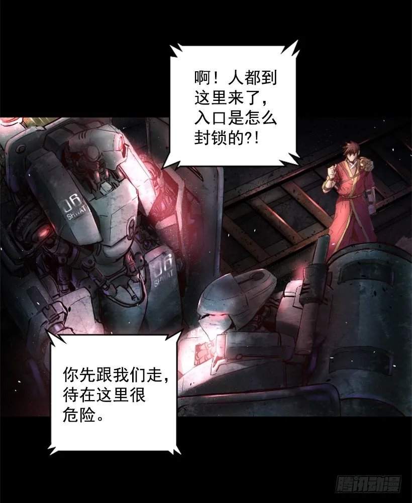 21.生命信号 第10页